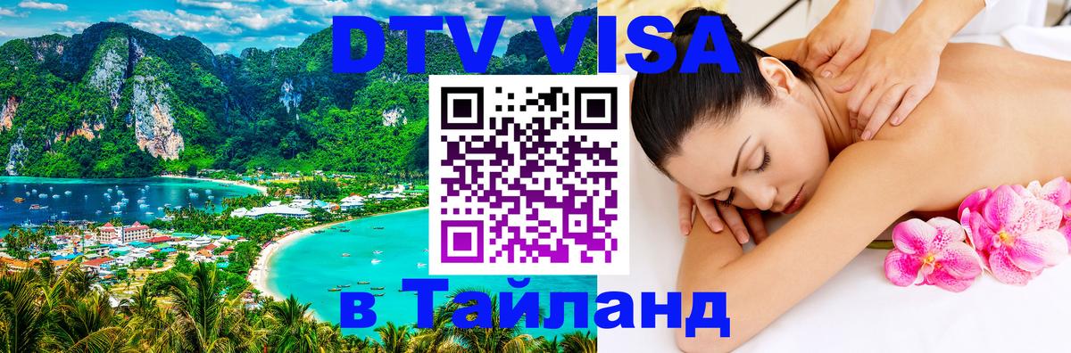 Сколько стоит DTV виза — актуальные цены, оформление даже без документов - 